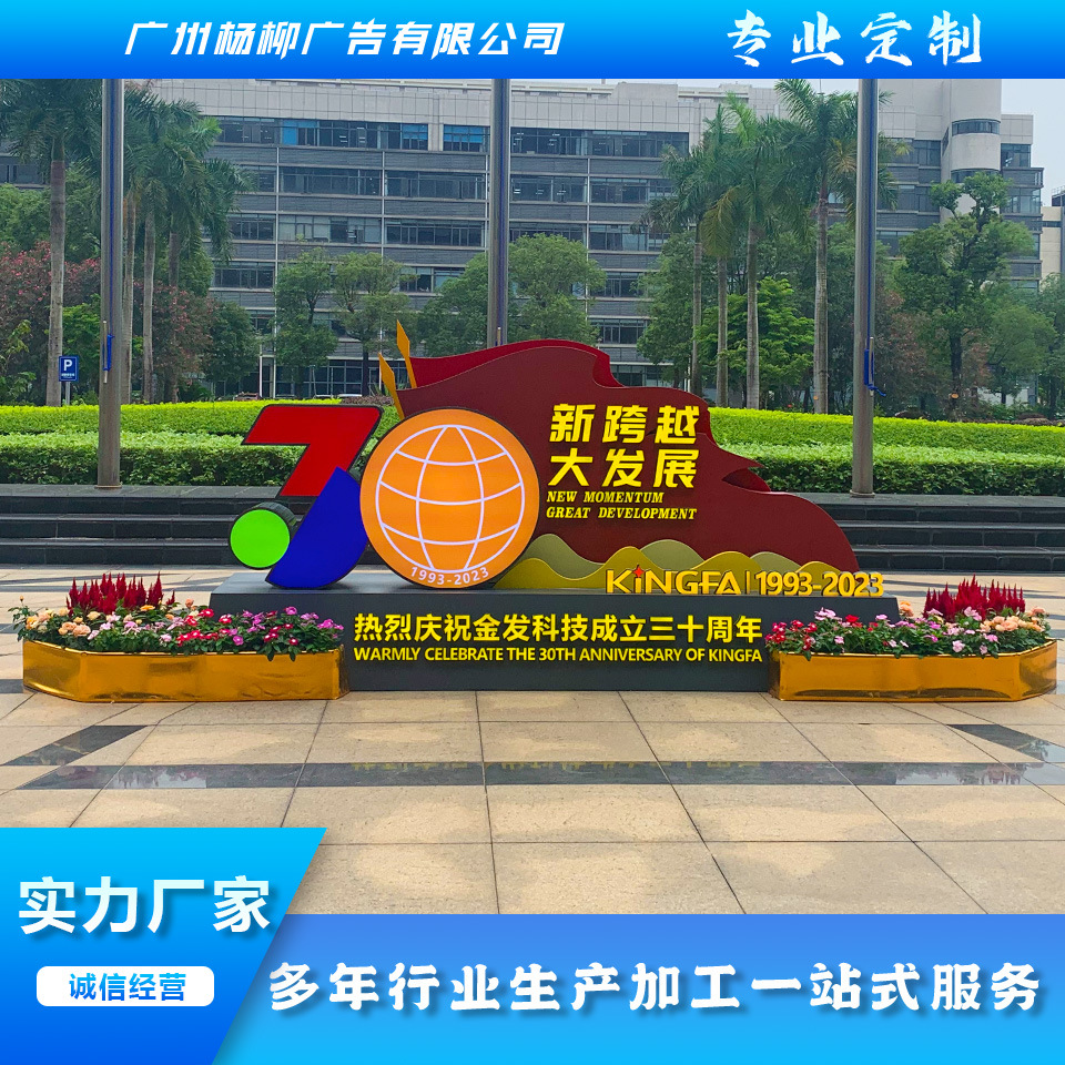 广东建筑标识平面发光字亚克力广告牌门头招牌户外楼顶落地大字