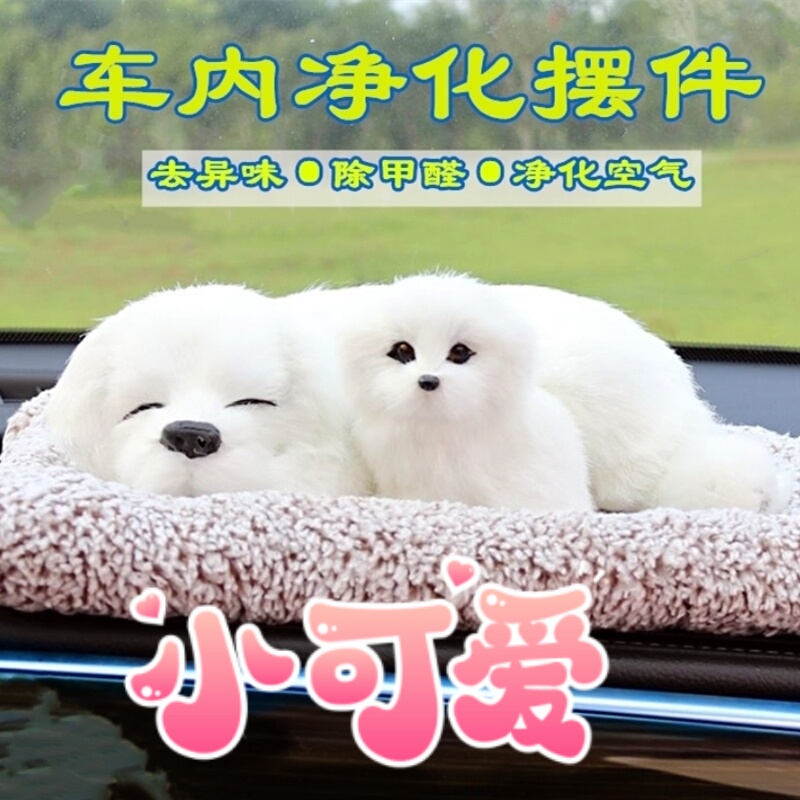 Decoración de coche, coche de perro de carbón activado creativo, bolsa de carbón de bambú, además de formaldehído y desodorización, decoración de coche, Jin Xiao