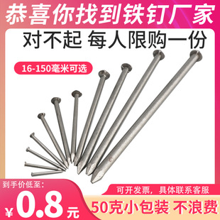 超细家用钉子小铁钉大2348洋钉木工长钉墙钉56寸铁丁细公分木生锈-阿里巴巴