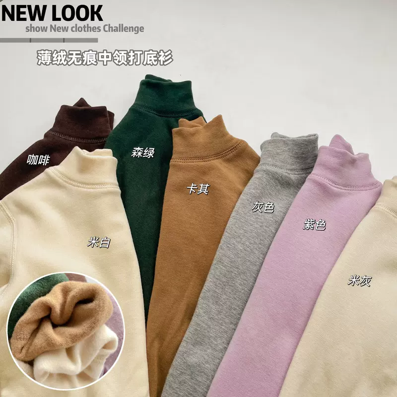 2025秋冬儿童无骨薄绒中领打底衫男女童纯色上衣宝宝弹力半高领