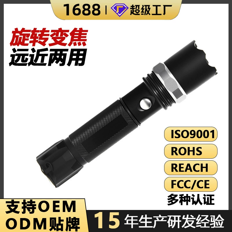 Трансграничная поставка перезаряжаемого яркого фонарика из алюминиевого сплава, светодиодного бытового фонаря с вращающимся фокусом для кемпинга на открытом воздухе, оптовая продажа