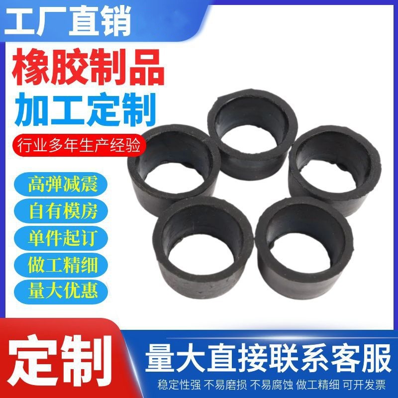 厂家供应橡胶轴套减震衬套复合缓冲管夹阀软性接头异形件