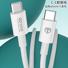 双头type-c数据线pd适用苹果iPhone15ipad快充手机车载充电线平板