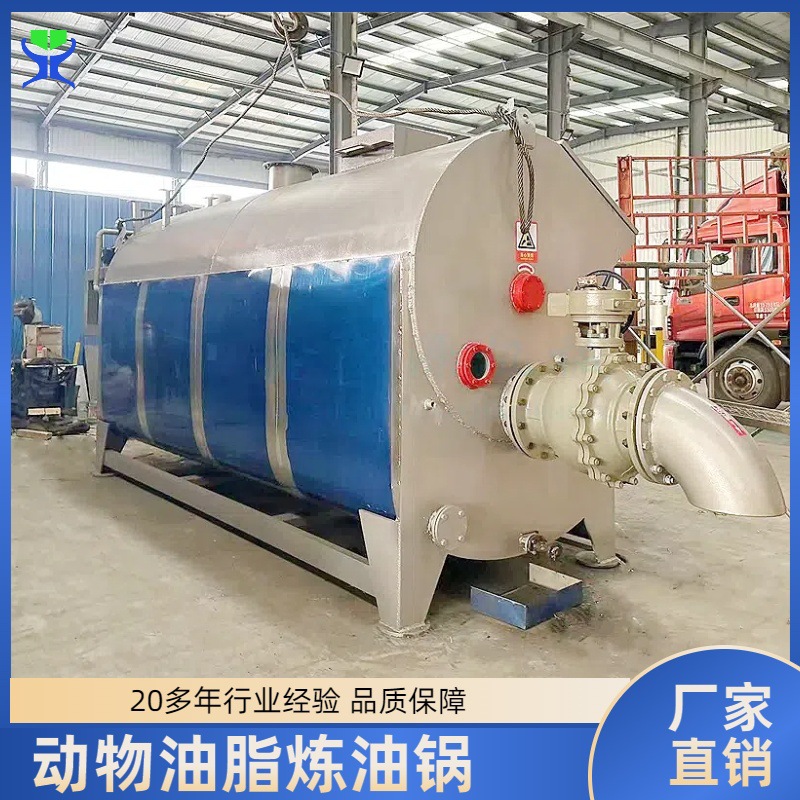 商用混合油猪油熬炼锅大型动物油炼油设备牛油刮皮油熬油锅