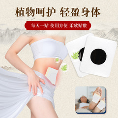 廣藥白雲山伏濕貼懶人貼 艾草貼 艾腰貼排濕貼伏濕貼廠家批發