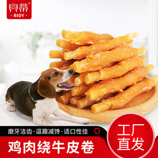 Betty dog snacks chicken rolled skin pet food dog rations chicken breast dried meat stick factory direct wholesale