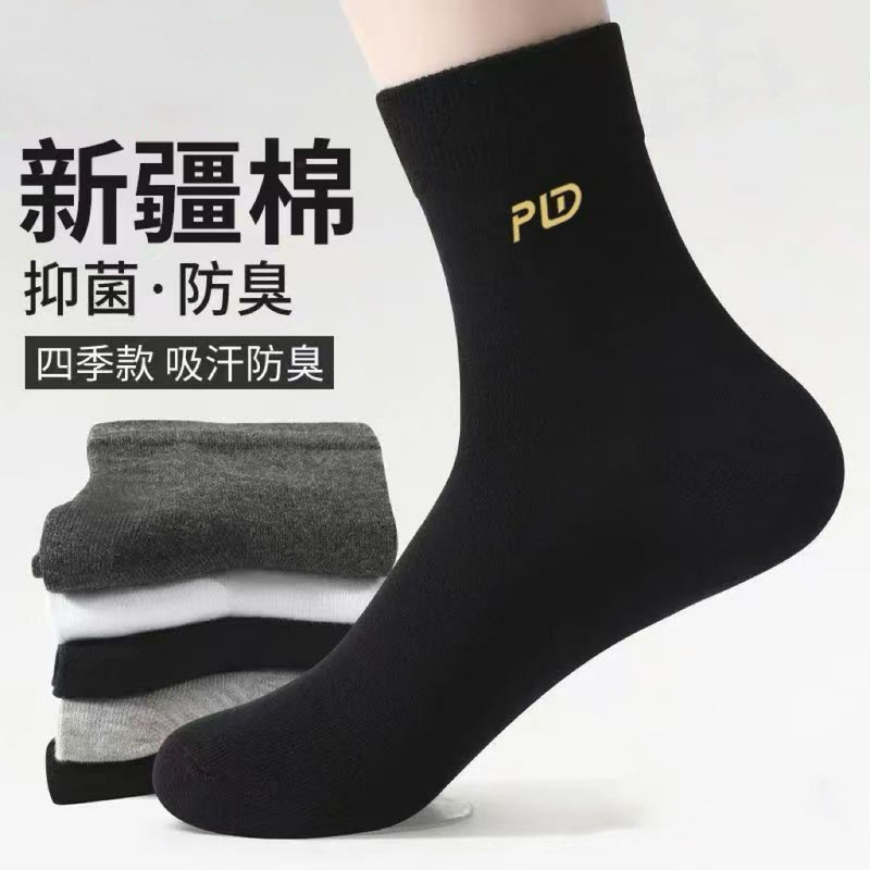 100% Cotton Socks Men's Deodorant Sweat-Absorbent Stockings Mid-Calf Cotton Socks Spring and Summer All Year Round Autumn and Winter Cotton Men's Sports Socks 100% Cotton Socks Men's Deodorant Sweat-Absorbent Stockings Mid-Calf Cotton Socks Spring and Summer All Year Round Autumn and Winter Cotton Men's Sports Socks