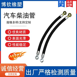 高低压橡胶管;管道及配件;橡塑管套