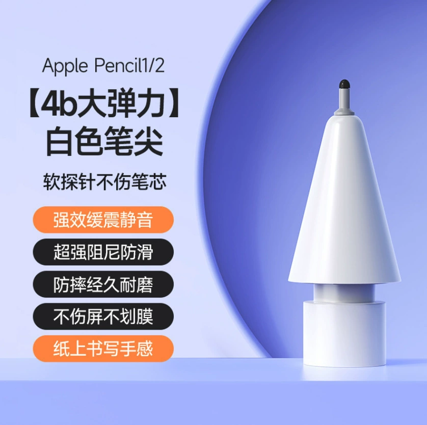 Замены игл для Apple Pencil, совместимо с 1-го и 2-го поколения, с демпфированием, бесшумные износостойкие наконечники