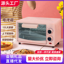 电烤箱多功能家用早餐机面包机大容量迷你电烤箱活动礼品厂家批发