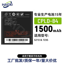 CPLD-84�m�ÿ����֙C늳�5210/7235ȫ������늰�1500mah���S���l