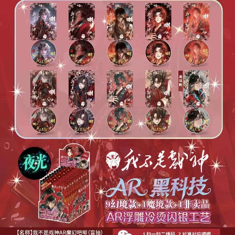 AR ブラックテクノロジーブラインドドローブラインドリームモデル + 1 マジックドリームモデル AR エンボスフラッシュシルバークラフト二次元周辺ブラインドボックス|undefined