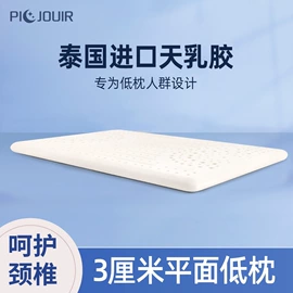 乳胶枕;靠垫/抱枕;枕套