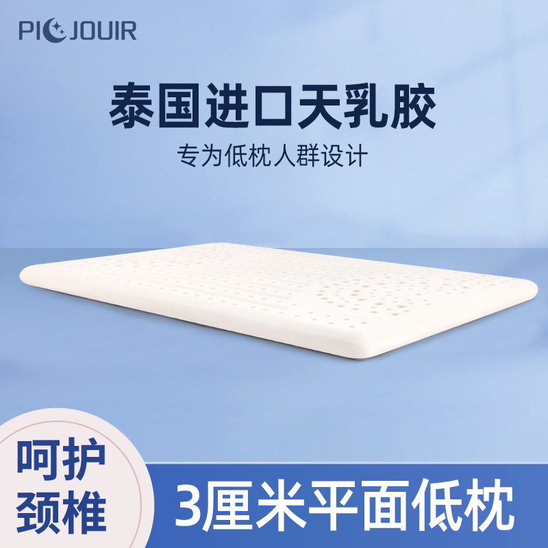 Latex Pillow Single Ultra-Thin Low Pillow Core Silicone Low Pillow Thai Rubber Pillow Cervical Spine Support Men and Women Sleep Flat Pillow Latex Pillow Single Ultra-Thin Low Pillow Core Silicone Low Pillow Thai Rubber Pillow Cervical Spine Support Men and Women Sleep Flat Pillow