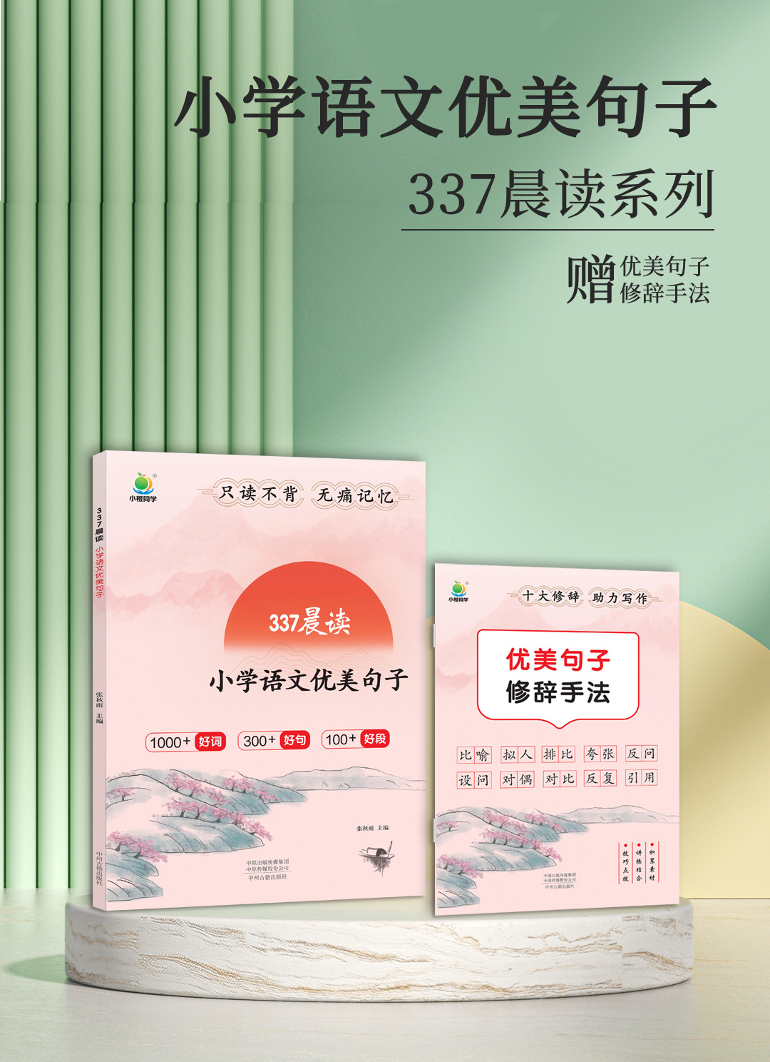 详情图