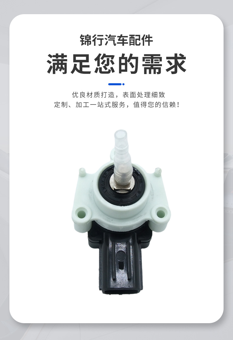 8651A064 is suitable for Mitsubishi Mitsubishi Shogun body height sensor