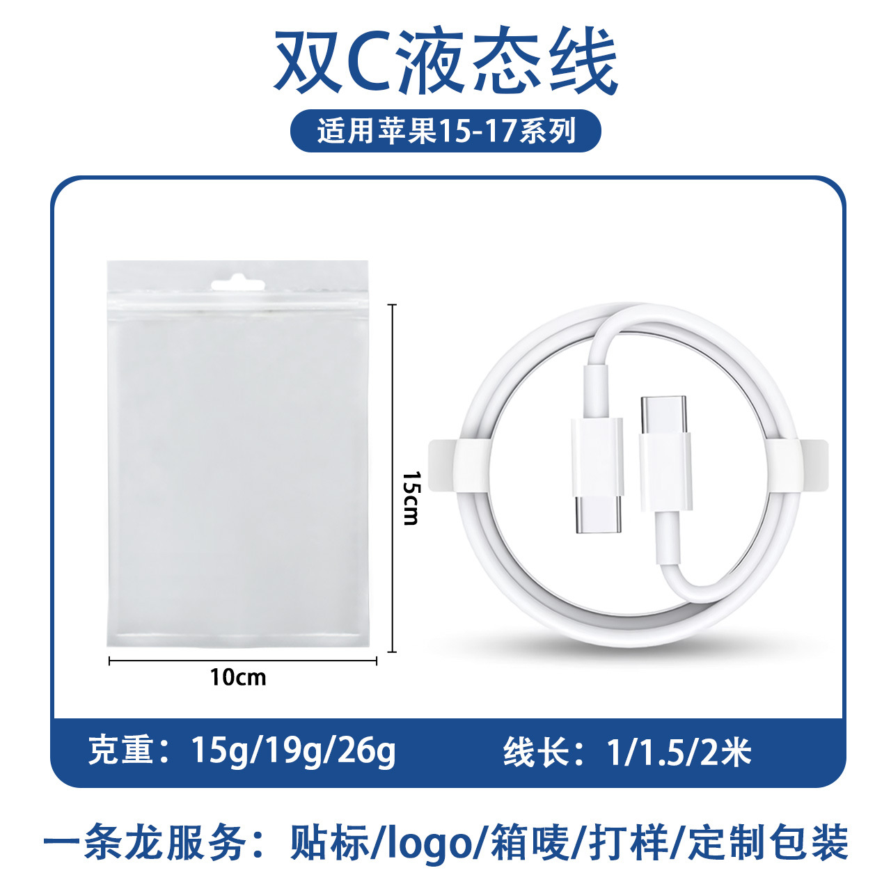 Doble cable de datos typec 60W cable de carga rápida para Apple 15 - 17 cable de carga líquida para teléfonos móviles