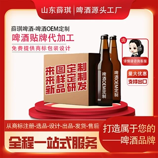 果味精酿原浆大瓶小瓶装餐饮酒吧烧烤用酒山东啤酒厂支持OEM代工