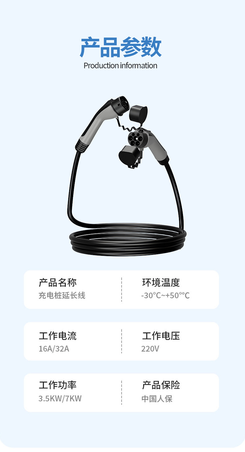 Ac Charging Station Extension Cable 16/32A 7Kw Dual-Gun New Energy Slow Charging Station Extension Cable with National Standard Universal Interface
