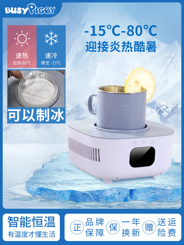 Free Shipping, Quick Cooling Cup, Small Dormitory Mini Ice Machine, Office Cooling, Iced Beverage Artifact, Hot and Cold