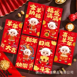 场地布置道具;贺卡;红包/利是封