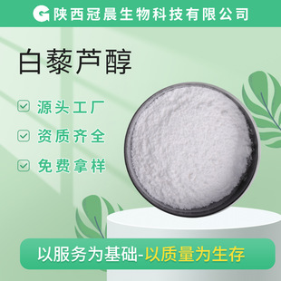 �l�ͷ���޼�J��98% ������ȡ��������HPLC�ϳɰ�޼�J���ߺ���