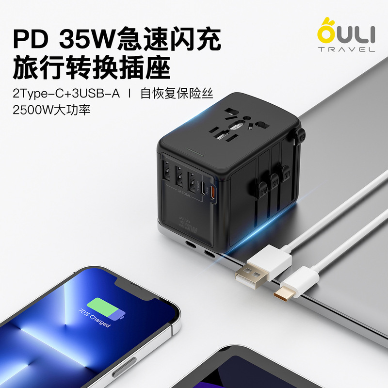 New Product Pd35W Charger Apple Dual C35W Socket One-Turn Multi-Purpose Plug Conversion Socket Travel Charger