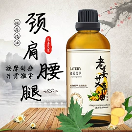 单方精油;其他身体护理;复方精油