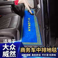 Подходит для Volkswagen Weiran Среднего ряда коврик, деловой автомобиль, модификация украшения, специальные принадлежности, аксессуары, обновление, два ряда