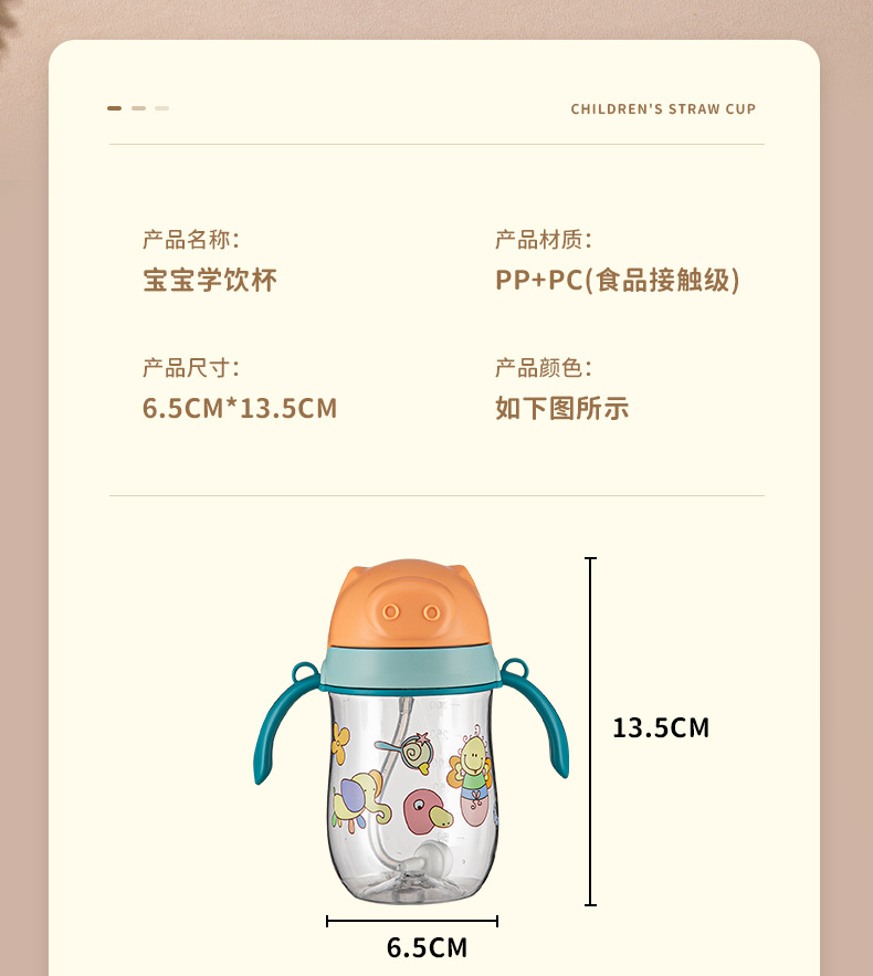 儿童水杯_13.jpg