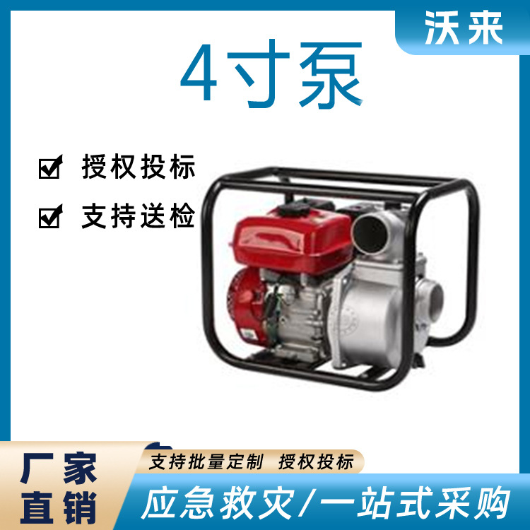 汽油水泵4寸泵小型电动机水泵高压消防泵家用农用园林灌溉抽水泵