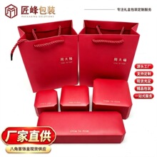 周大福同款八角首饰盒红色充皮纸珠宝礼品包装盒可改logo戒指盒