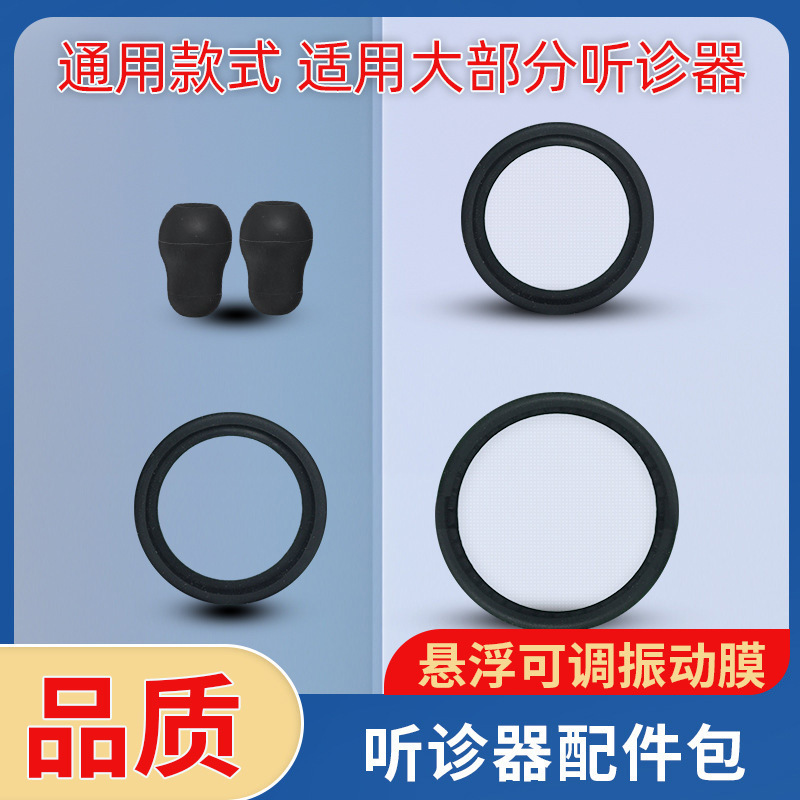 3m Stethoscope Accessories Diaphragm Earplugs Variable Frequency Diaphragm Suspended Stethoscope Diaphragm Adult and Kidsren Stethoscope Film
