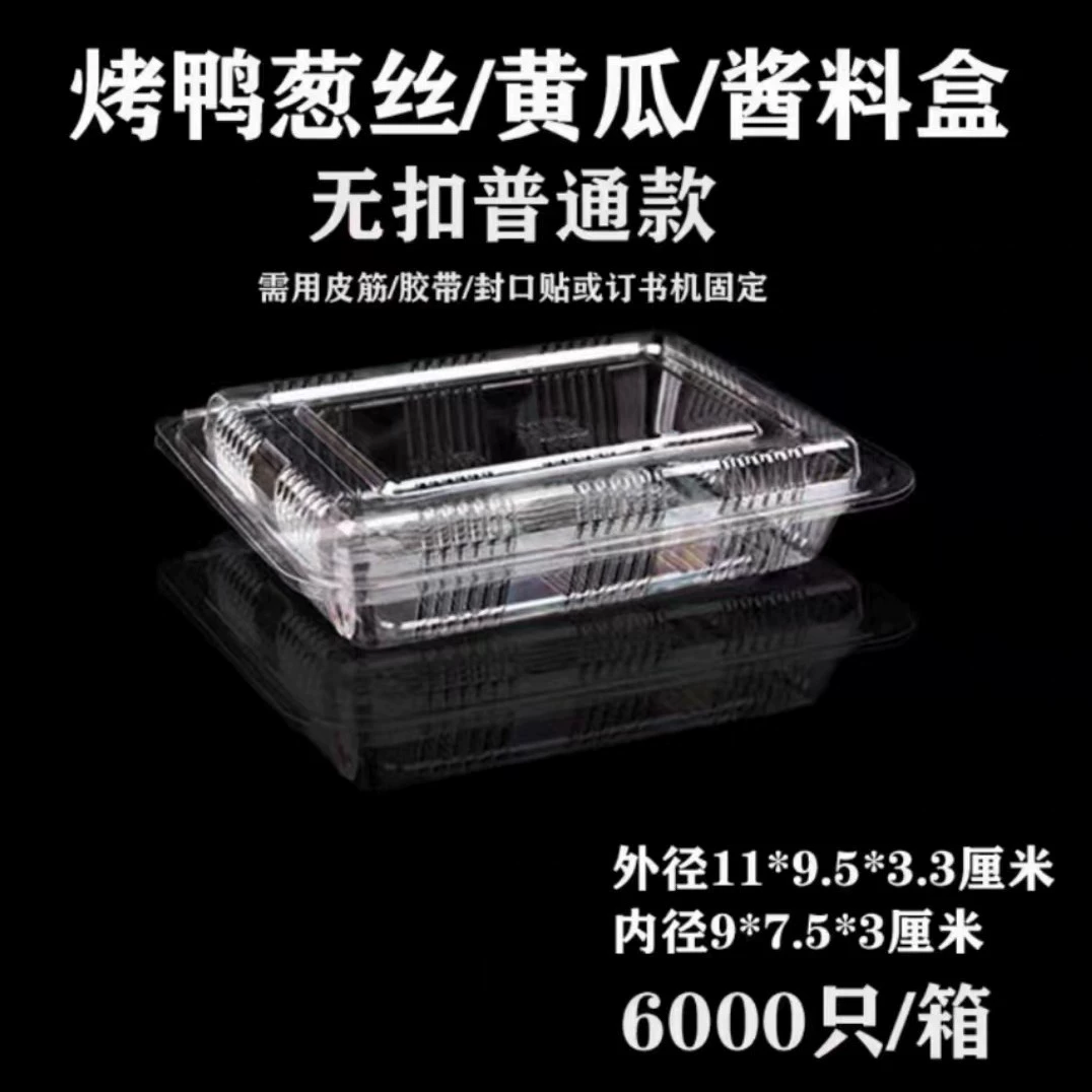 s-13 маленькая коробка для измельченного лука огурца, коробка для жарки утки, небольшая коробка для приправ, упаковочная коробка для сечения лука