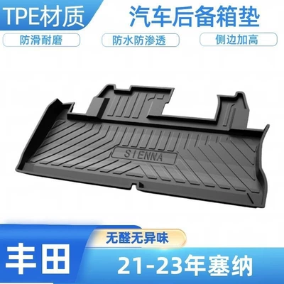 Trunk Mat – Toyota exclusive - 21-24-years-in-sainna-shipped-flat-without-folding-or-rolling