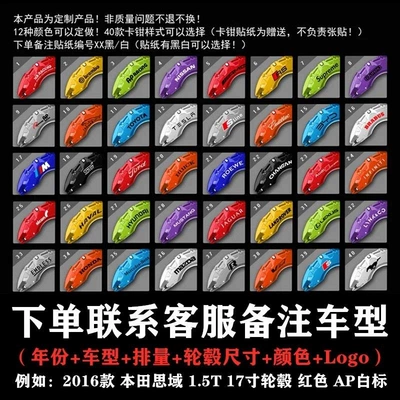 Caliper Cover Aluminum Alloy Wheel, Brake caliper cover