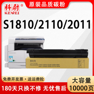 �m�ø�ʿʩ��S2110�ۺ�S2011NDA̼��S1810 S2520ī��S2420��ӡ�C