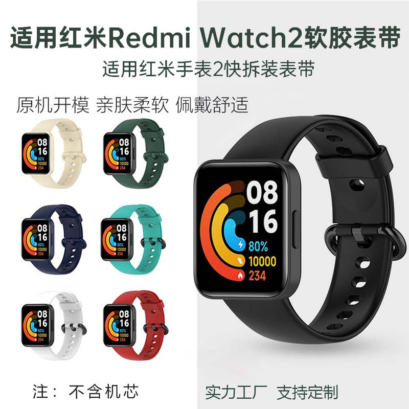 Customized replacement strap suitable for Redmi Watch 2nd generation/1st generation and Redmi Watch 2 Lite Customized replacement strap suitable for Redmi Watch 2nd generation/1st generation and Redmi Watch 2 Lite