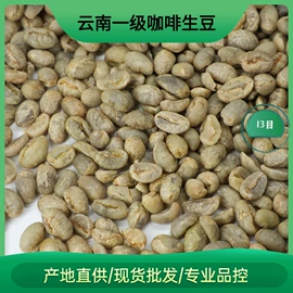 咖啡豆;挂耳咖啡;咖啡生豆