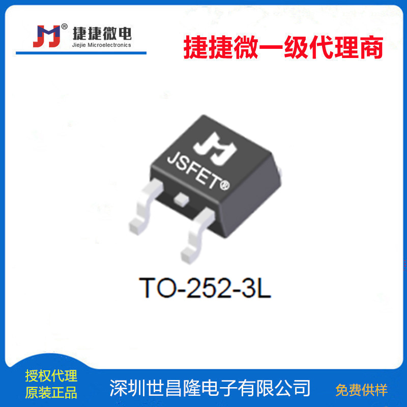 JMTK320N10A捷捷微JJM捷捷微电MOS管授权代理 100V 30A TO-252-3|ms