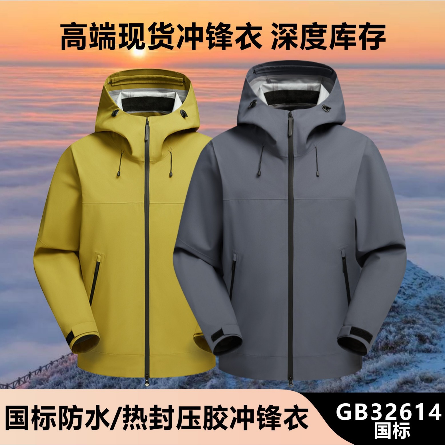 Men's Single-Layer Fully Heat-Sealed Three-Proof Outdoor Mountaineering Jacket, Rainproof Breathable Coat, Women's Workwear Waterproof Hooded Jacket