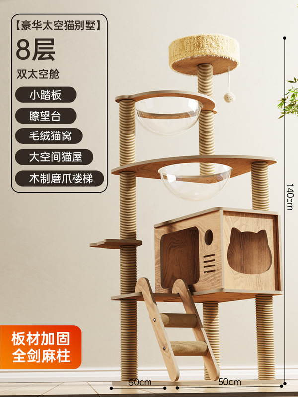 猫クライミングフレーム、猫の巣、キャットツリー、一体型スペースカプセル、サイザル麻コラム、大型猫ラック、猫のおもちゃ、家庭用、スペースを占有しない|undefined