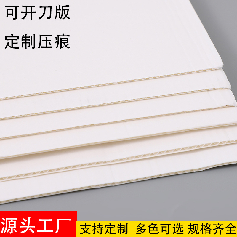 仁奕定制瓦楞纸白牛异形三层E坑F坑特规白双胶黑卡内衬盒刀模压痕