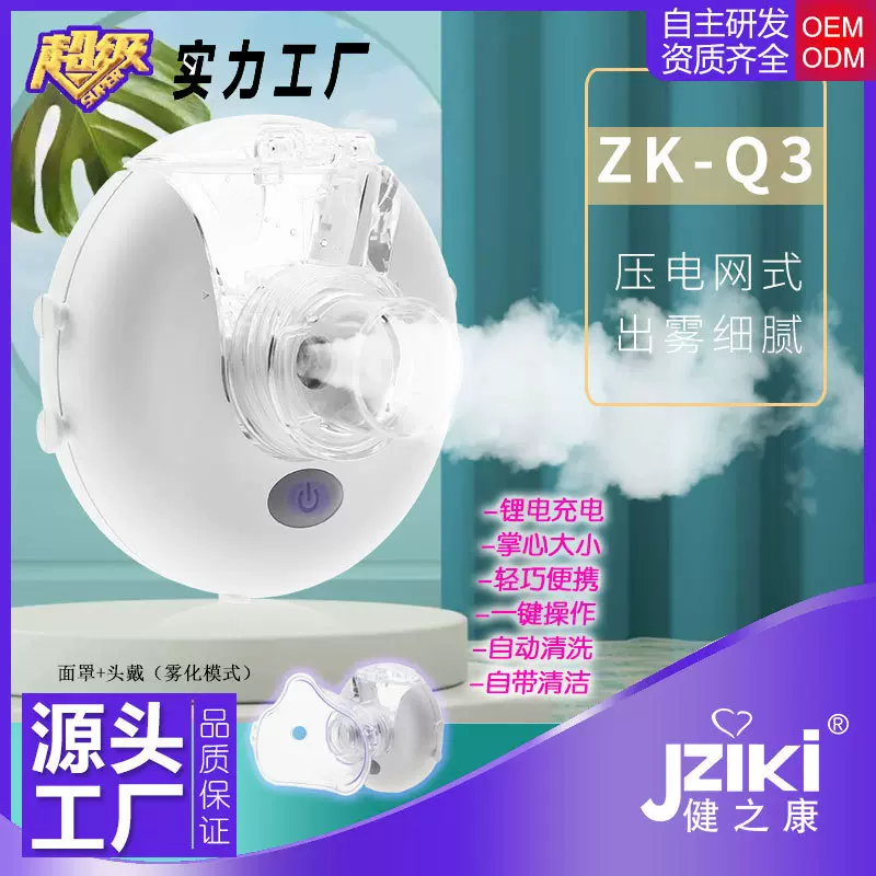 JZIKI厂家跨境英文外贸成人头戴式雾化器超声波微网便携式加湿器