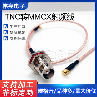 �S�ҹ������l�� ��ˮTNCĸ�DMMCX ��ɫ�p�y�ߜ�RG316�D�����L��