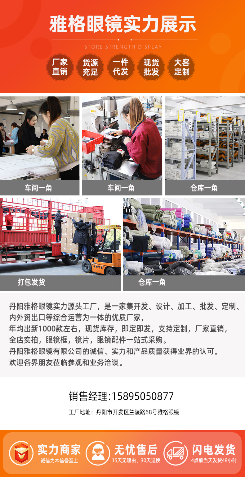 雅格眼镜企业介绍_03