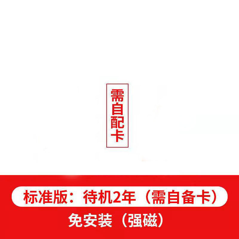 The standard version has 2 years of standby + ordinary recording + requires your own card