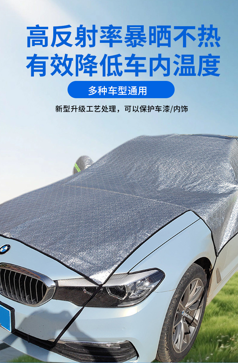 Car Front Sunshade Wholesale, Windshield Sunshade, Summer Heat Insulation and Sun Protection Aluminum Film Car Cover Half Cover