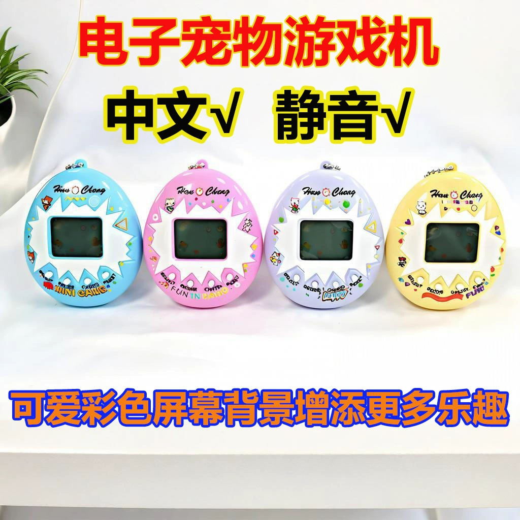 Электронная игровая консоль для домашних животных (Hancheng) HC-10190 — 197 виртуальных животных, карманная игра, 12 языков