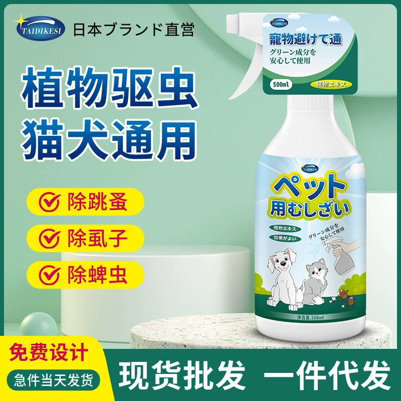 Pet растений убежище агент-500 мл клопов мышей таракан избежать домашних производителей отелей в наличии